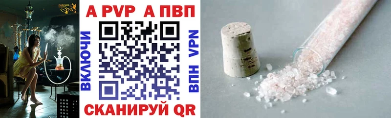 продажа наркотиков  даркнет клад  A-PVP VHQ  Ивдель 
