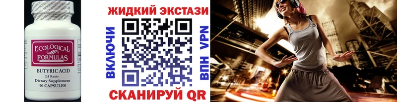 Бутират бутандиол  где купить наркоту  Ивдель 