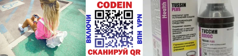 Codein Purple Drank  Ивдель 