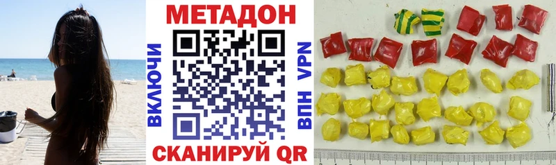 МЕТАДОН methadone  Ивдель 
